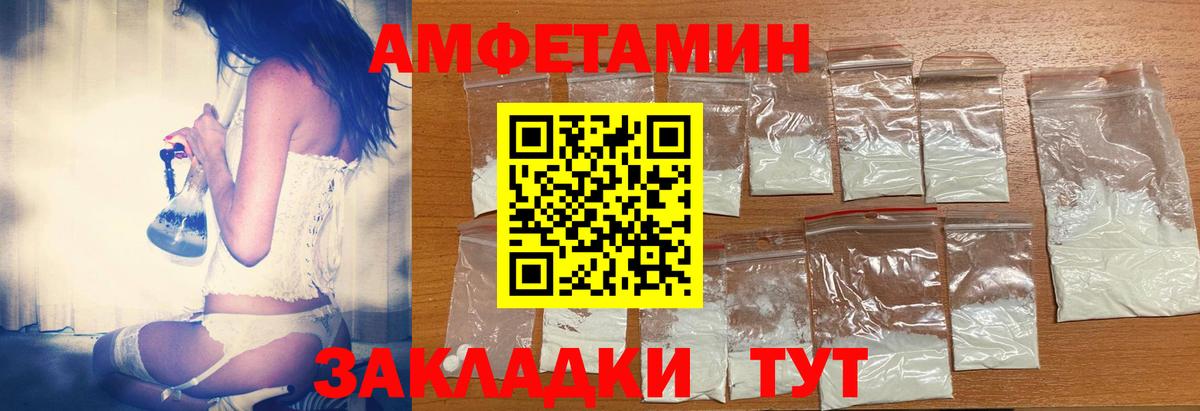 Калуга  АМФ  Amphetamine  Вход с VPN  Амфетамин Premium 