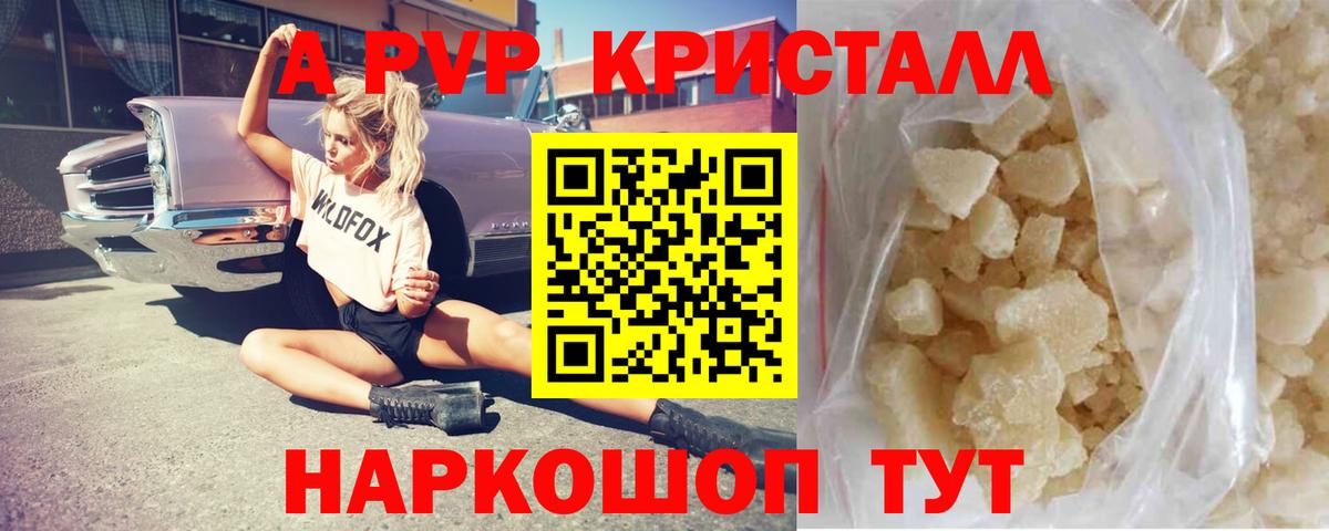 Alfa_PVP VHQ  Вход с VPN  Alfa_PVP VHQ  APVP кристаллы  Alfa_PVP  Калуга 