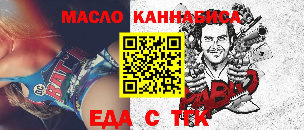 Еда ТГК конопля  Вход с VPN  Калуга 