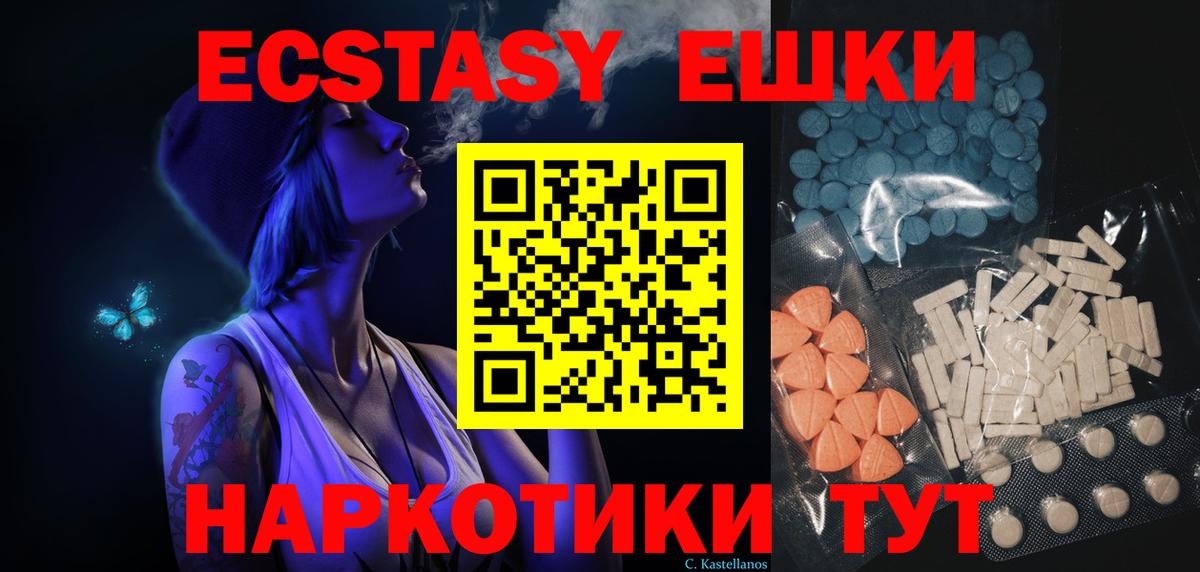 Экстази 300 mg  Вход с VPN  Калуга  Экстази MDMA 