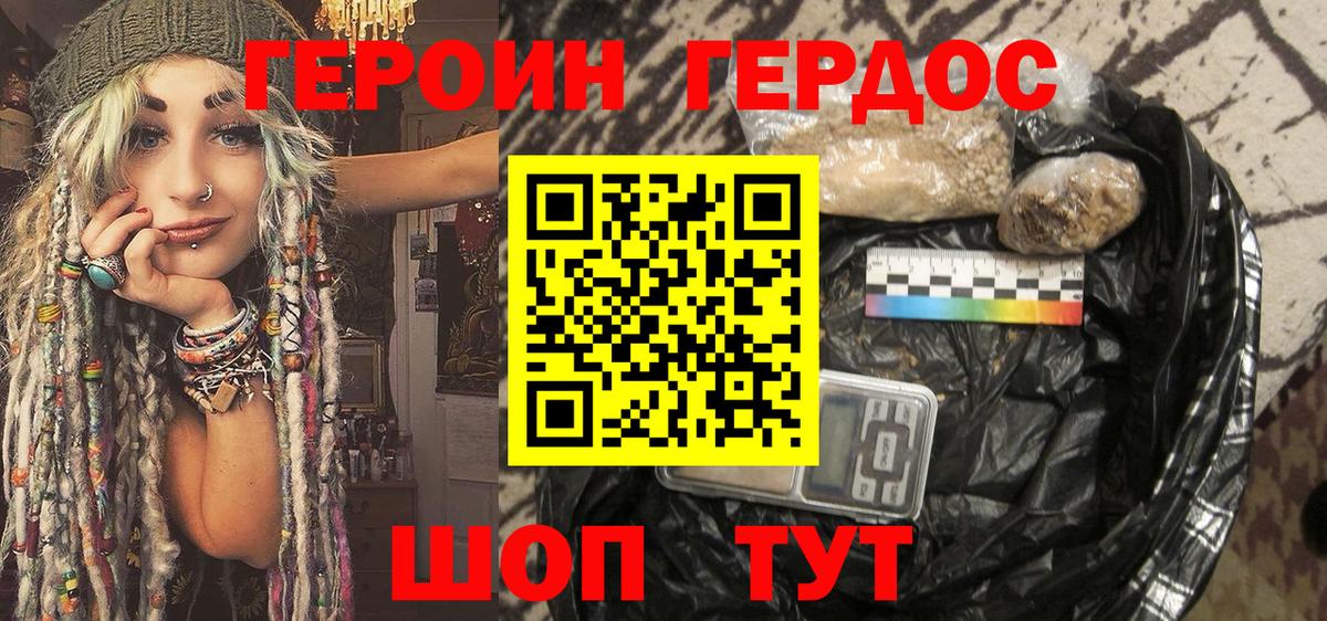 ГЕРОИН  Вход с VPN  Калуга  Героин герыч 