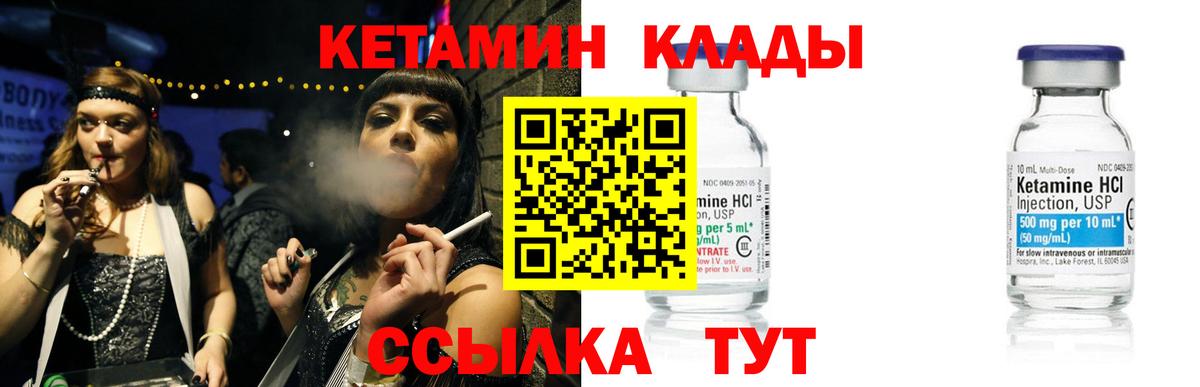 площадка телеграм  Кетамин ketamine  Вход с VPN  Калуга 