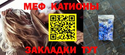 мяу мяу кристалл Кумертау