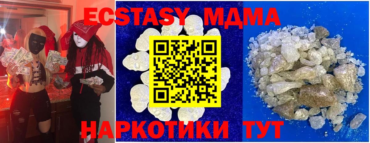 MDMA crystal Калуга
