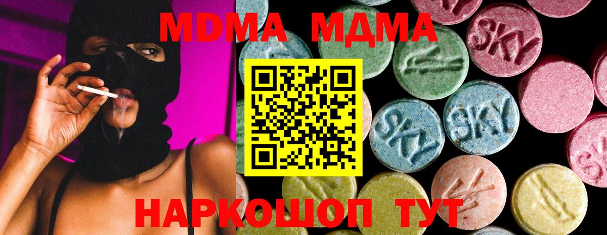 МДМА кристаллы  Вход с VPN  MDMA Molly  Калуга 