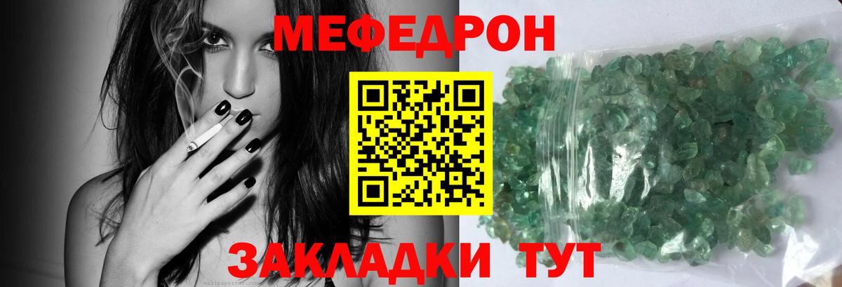 Меф мука Калуга