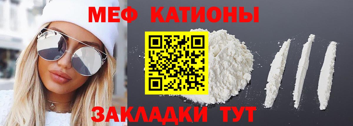 МЕФ  МЕФ мяу мяу  Вход с VPN  Калуга 