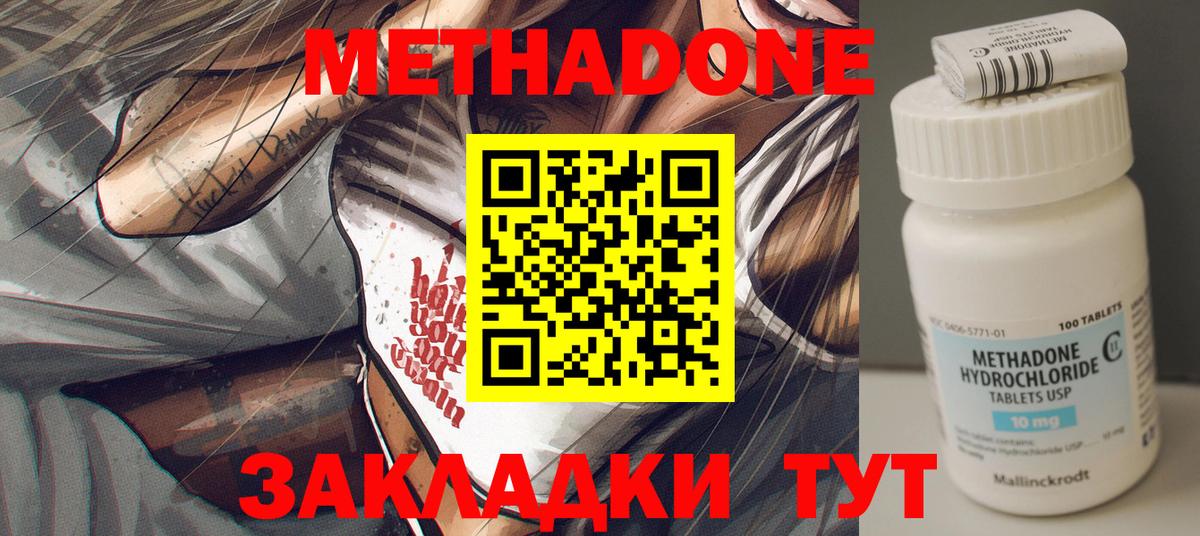 Калуга  МЕТАДОН белоснежный  Вход с VPN 