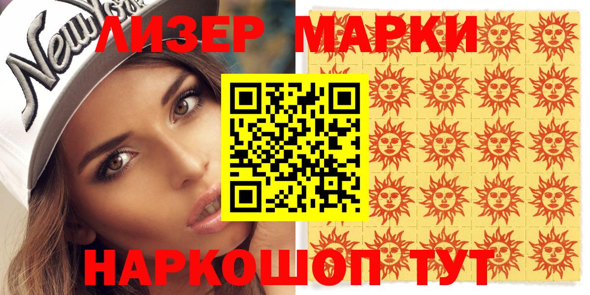 Марки N-bome 1,5мг Калуга