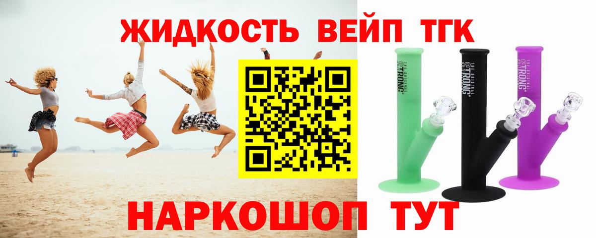 Калуга  Дистиллят ТГК вейп с тгк  Вход с VPN  ТГК Wax 
